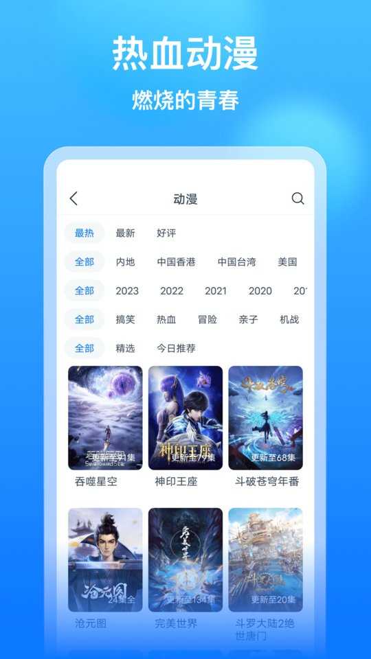 懂得影视大全-图3