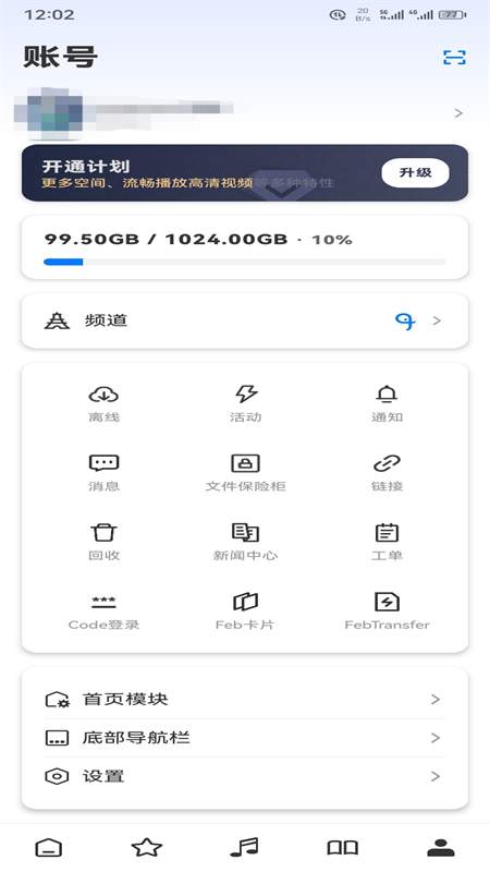 FEB软件图2