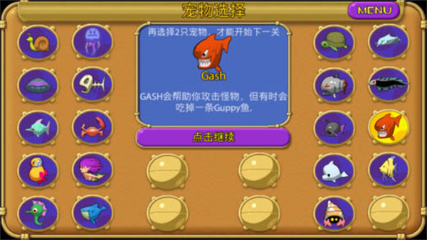 怪怪水族馆-图4