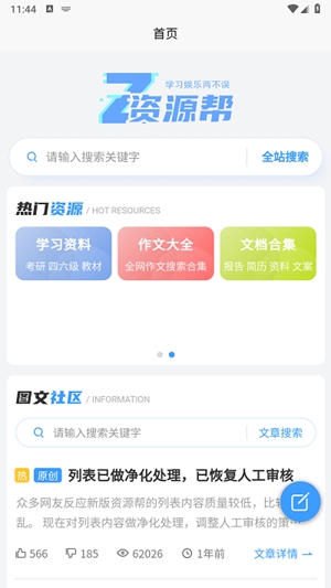 资源帮图1