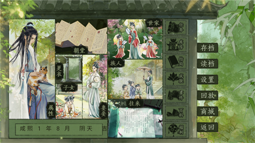 青史何名图1