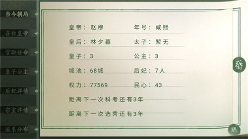 青史何名图2