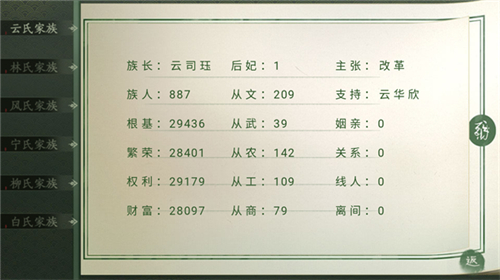 青史何名图4