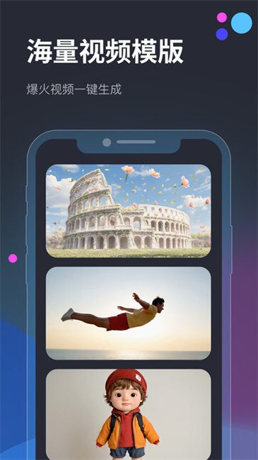 Vidu AI图2