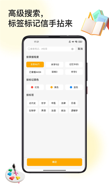 闪记卡官方最新版图2