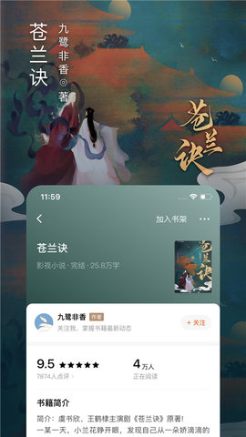 番茄小说手表版图1