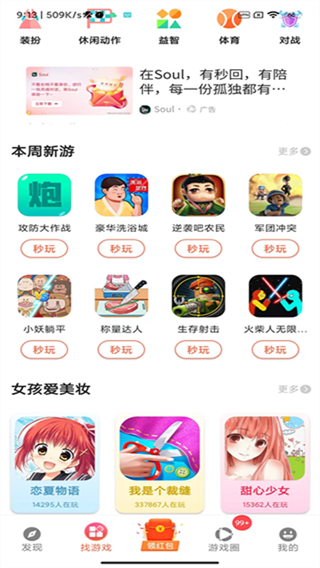 柚子乐园图1