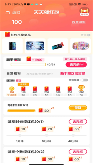 柚子乐园图2