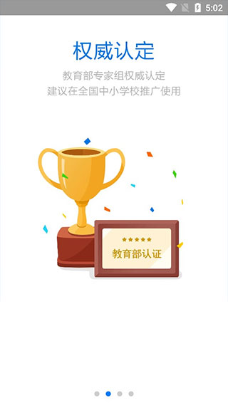 慧知行小学版图2