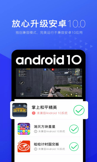 挽念虚拟机root免费版图3