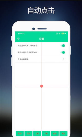 小手连点器图1