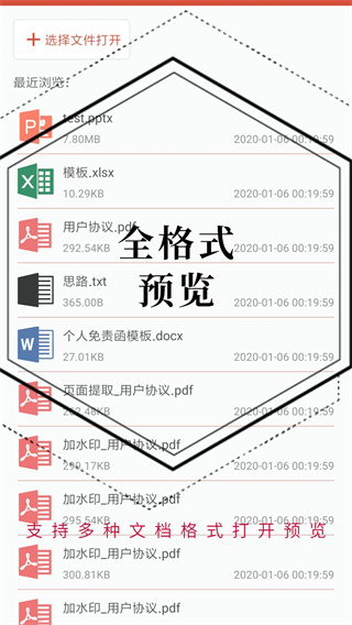 pdf处理助手(4)