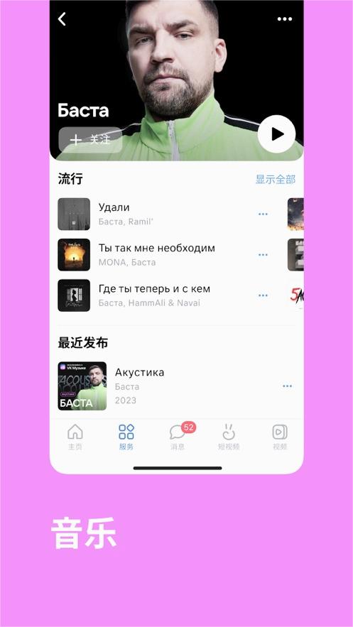 vk安卓版图3