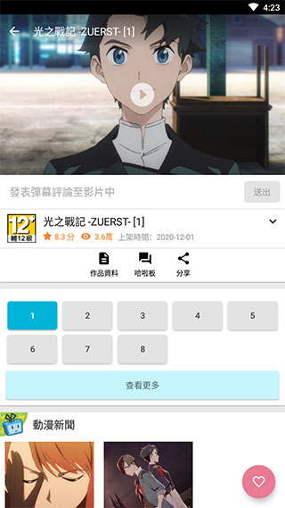 方块喵动漫图1