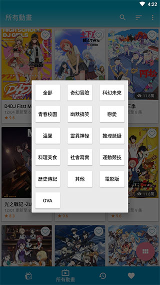 方块喵动漫图2