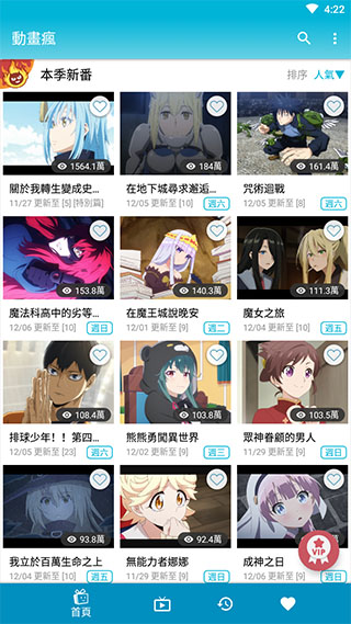 方块喵动漫图4