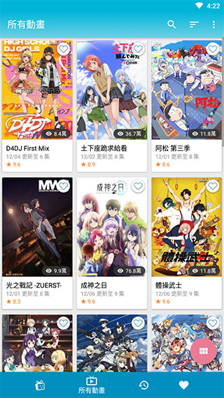 方块喵动漫图3