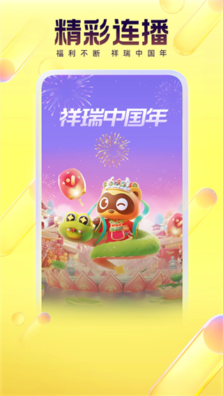 yy语音