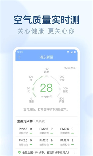 朗朗天气(5)