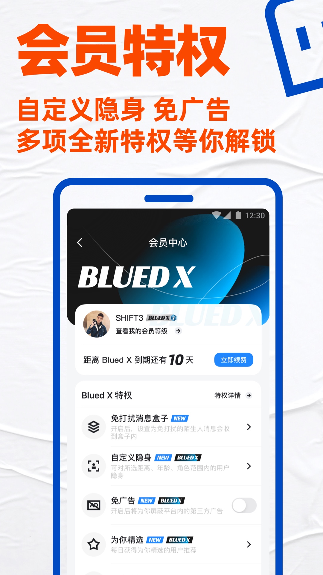 布鲁帝2026正版图4