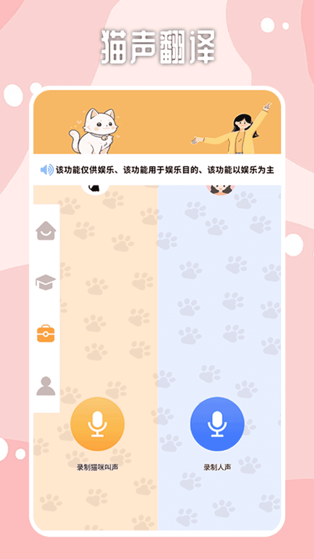 密聊猫最新版图1