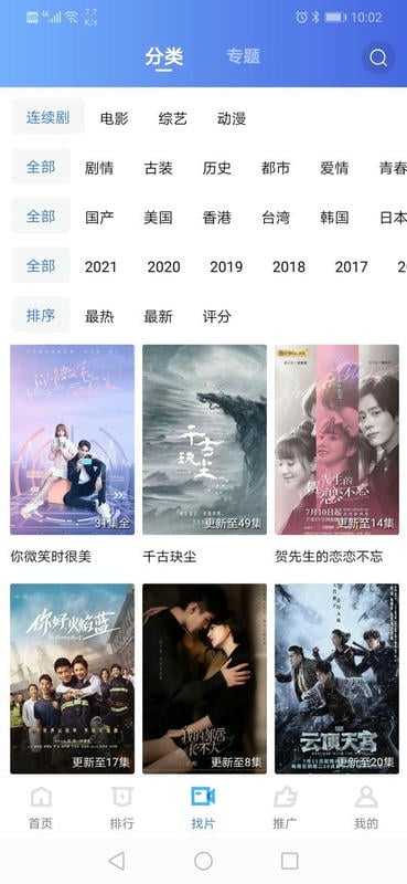 星辰影视安装