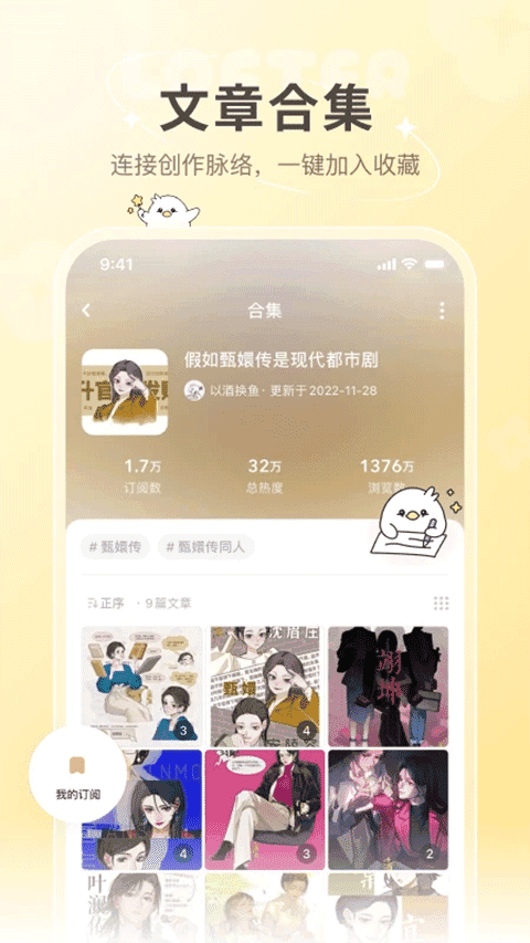 老福特lofter小说官方最新版