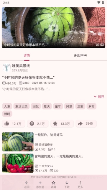哔哩喵