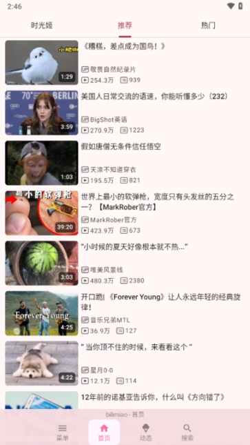 哔哩喵