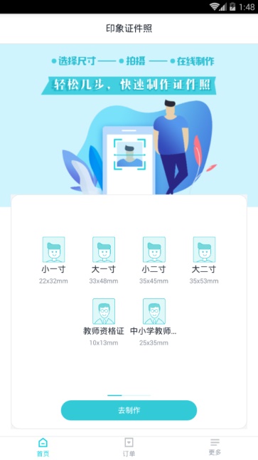 印象证件照(4)