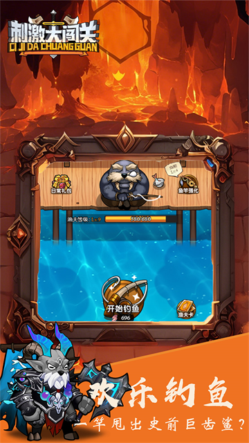 刺激大闯关游戏纯净版(4)