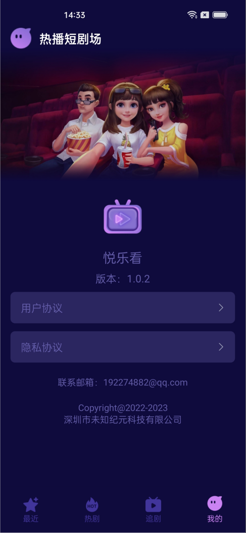 悦乐看图3