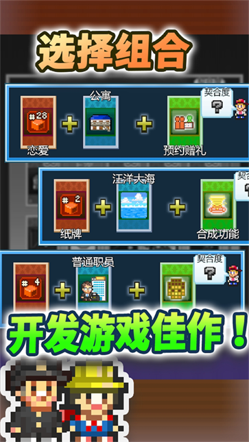 社交游戏梦物语图1