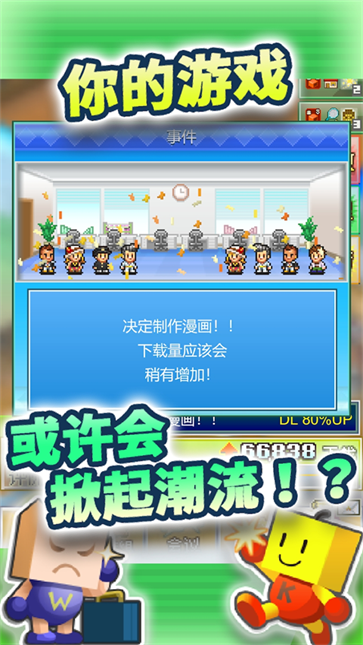 社交游戏梦物语图4