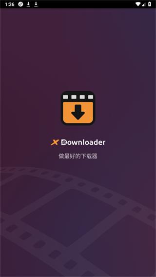 XDownloader图2