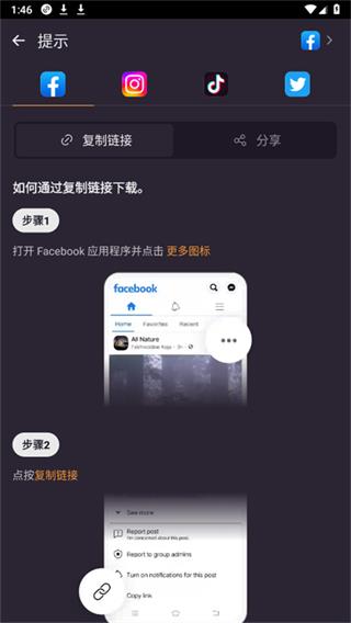 XDownloader图3