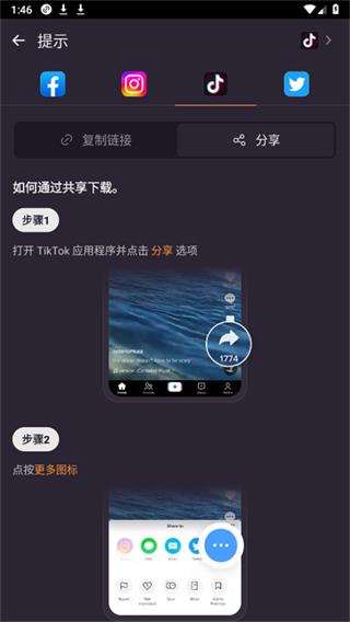 XDownloader图4