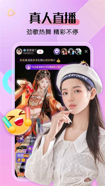 艾米直播图1