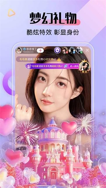 艾米直播图3