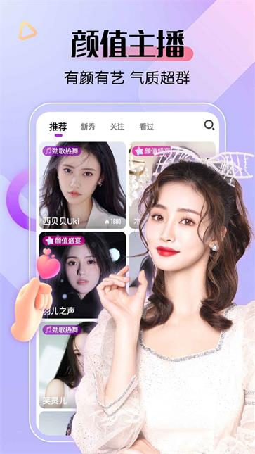 艾米直播图2