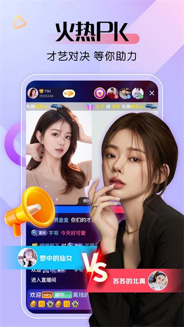 艾米直播图4