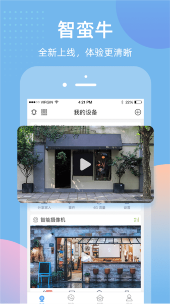 智蛮牛图1