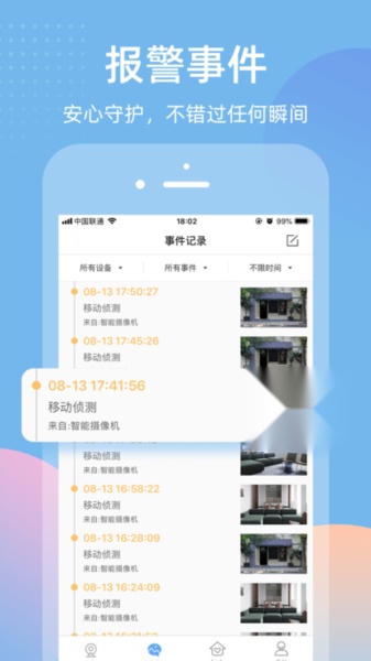 智蛮牛图2