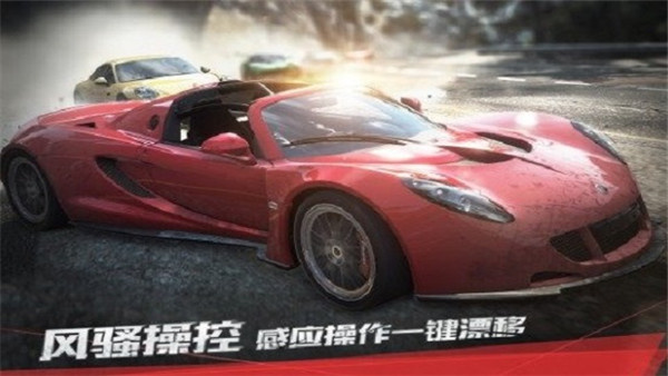 极品飞车17最高通缉全车辆解锁版