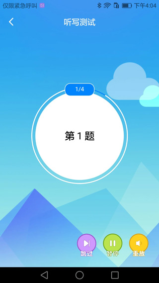 AI听写图3