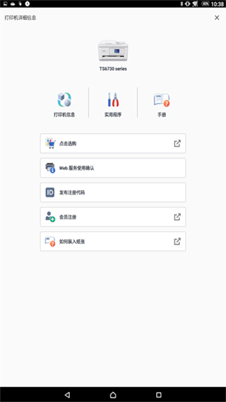 佳能打印(2)