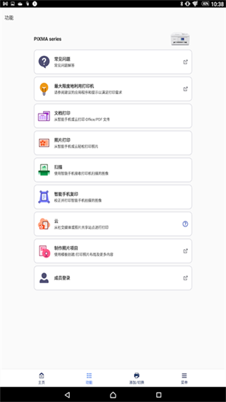 佳能打印(4)