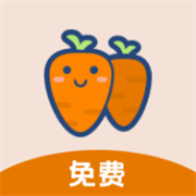 萝卜头文档