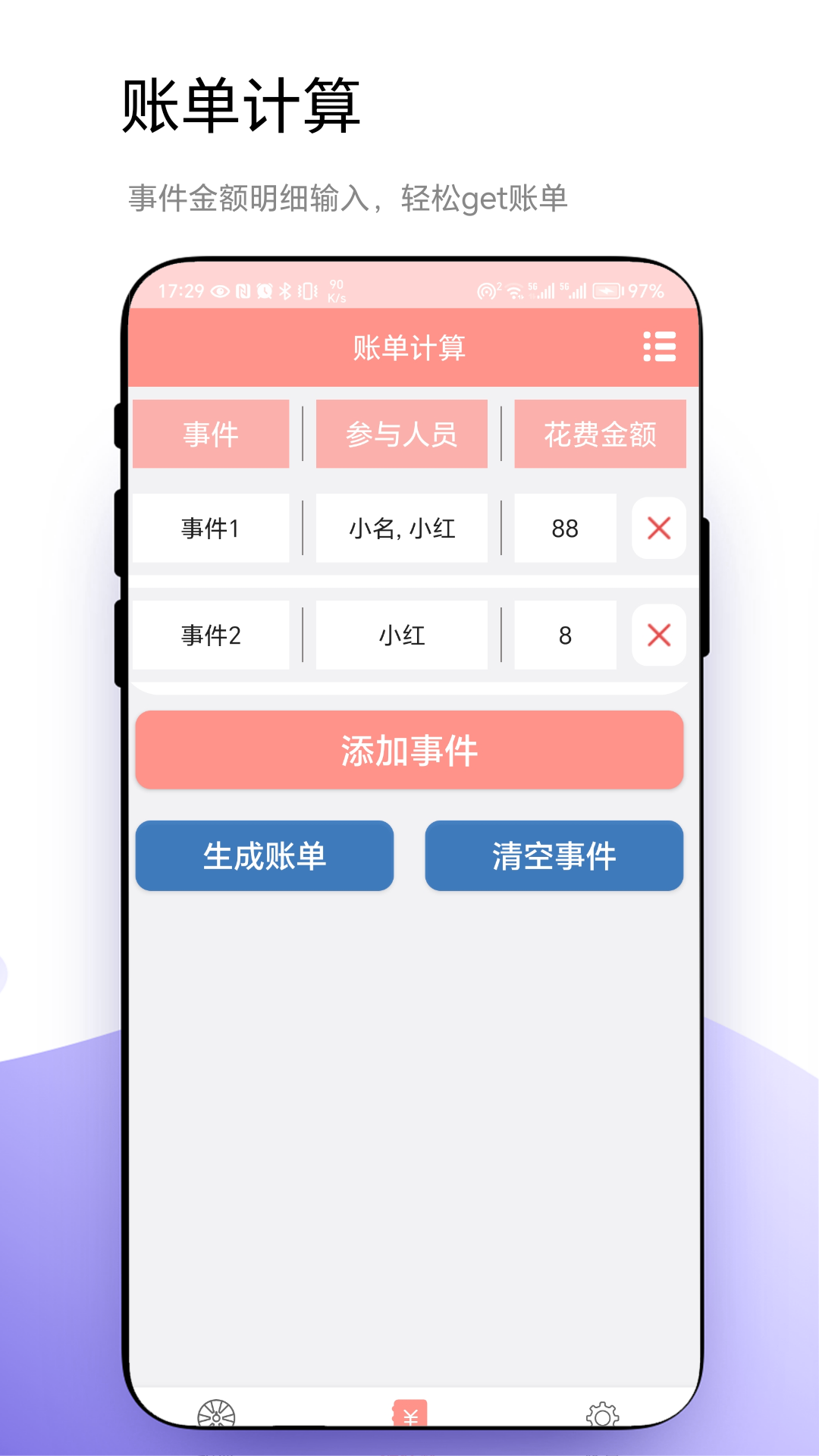 轮盘定制图2