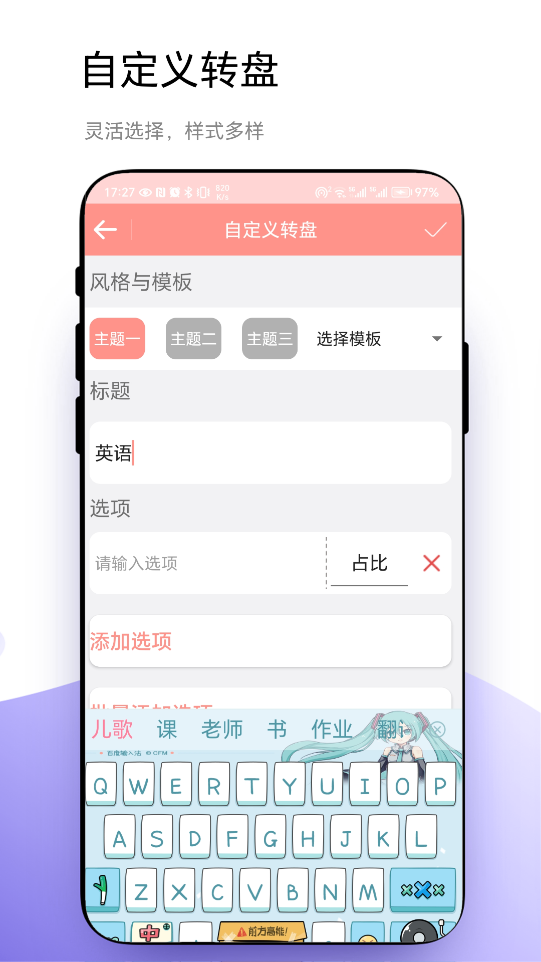 轮盘定制图3